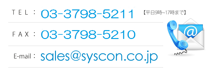 03-3798-5211 / FAX:03-3798-5210